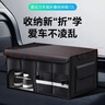 菱动力后备箱收纳箱车载收纳箱汽车整理储物箱车用行李箱尾箱折叠收纳盒 实拍图