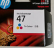 惠普（HP）47原装大印量彩色墨盒 适用hp 4825/4826打印机 实拍图