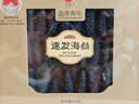 同仁堂北京同仁堂大连速发海参辽参98g30-39只海参干货礼盒高端年货送礼 实拍图
