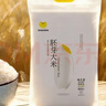 碱不落2025新米 有机胚芽米 东北大米 粥米  含胚芽粳米   主食真空10斤 优惠囤货家庭装有机胚芽米5kg*2 实拍图