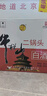 牛栏山 二锅头 白酒 白牛二 清香型白酒 56度 500ml*12瓶 整箱装 实拍图