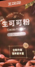 王饱饱 天然未碱化生可可粉5g*30条冲饮热巧克力粉 实拍图