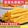 【京东快递】干腐竹段 手工黄豆腐竹头层 干货特产 火锅凉拌食材 精品优质头层腐竹端段500g/袋 实拍图