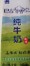 瑞缘纯牛奶巴音布鲁克牛奶整箱纯奶早餐奶盒装全脂200*20 200g*20盒 实拍图