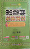 2026春 实验班提优训练 三年级下册 数学苏教版 强化拔高教材同步练习册 实拍图