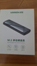 绿联M.2 NVMe固态硬盘盒 Type-C3.2移动硬盘盒 适用笔记本电脑iPhone 16手机外接SSD硬盘盒 铝合金散热 实拍图