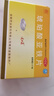 速力菲 琥珀酸亚铁片0.1g*20片 补铁补血 孕妇贫血女性儿童缺铁补铁元素 预防和治疗缺铁性贫血年货节 实拍图