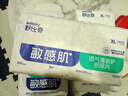 舒比奇（Suitsky）[无腰贴]透气薄婴儿纸尿片XL138片(12-17kg)尿不湿无腰贴 实拍图