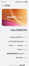 vivo X300 Pro 16GB+512GB 旷野棕 蔡司2亿APO超级长焦 蓝图影像双芯 5年持久流畅OriginOS 6 AI手机 实拍图