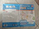 得力（deli）10张A4自粘包书皮 透明包书膜小学生书套带切角 开学礼物开学文具 实拍图