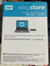 西部数据（WD）移动硬盘1TB USB3.0 easystore系列 2.5英寸 机械硬盘 笔记本电脑外接 外置备份 大容量家庭存储 实拍图