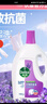 滴露（Dettol）衣物除菌液薰衣草3L 99.9%杀菌除螨 内衣衣物消毒液 可配洗衣液 晒单实拍图