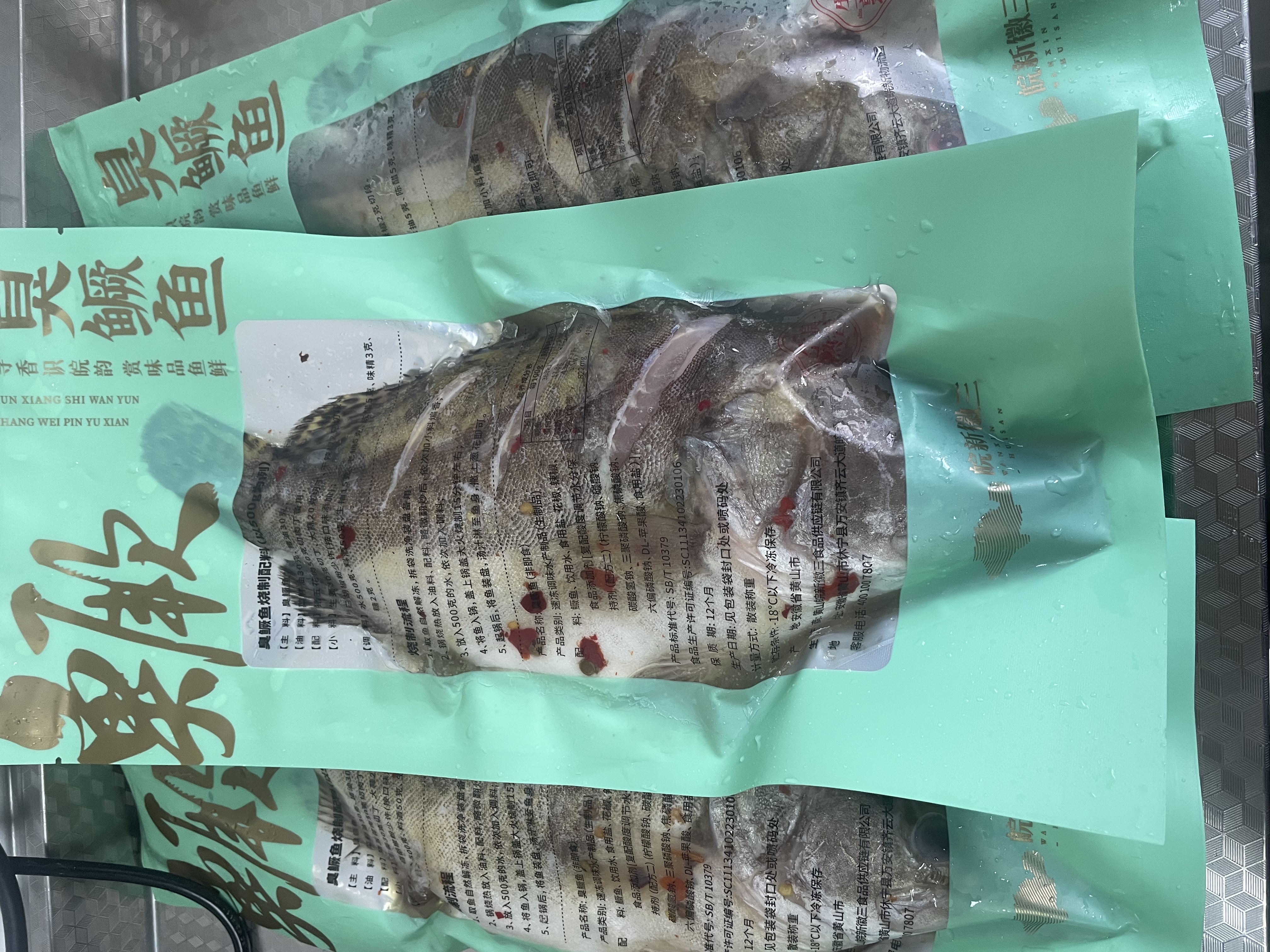 徽三安徽臭鳜鱼 特产淡水净膛腌鲜黄山臭桂鱼方便菜徽菜预制菜肴方便 3条 每条净膛1.2斤+料包 实拍图