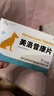 芸灵宠物止疼消炎药美洛昔康片狗狗关节炎腿瘸骨折术后猫绝育止痛8片 实拍图