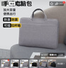 必优美电脑包手提14英寸男适苹果MacBook华为笔记本商务出差电脑内胆包 实拍图