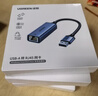 绿联（UGREEN）USB3.0转网口千兆2.0百兆有线网卡转RJ45网线转接头网口转换器 适用苹果Mac华为笔记本电脑Switch USB转千兆网口【铝壳款】 实拍图