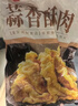美好蒜香酥肉1kg 猪肉农家小酥肉 火锅食材 夜市小吃 空气炸锅食材 实拍图