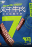 蒙都 风干牛肉干 原味 净含量488g 约七成风干 袋装 休闲零食 清真 实拍图