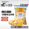 No Brand诺倍得玉米卷 芝士味 145g 韩国进口网红爆米花休闲零食 实拍图