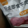 康新牧场牛肉礼盒大礼包1560g恭喜发财礼盒熟食腊味端午礼盒礼品送礼食品 实拍图