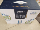 蒙牛特仑苏嗨Milk脱脂纯牛奶250ml*10盒 0脂肪 精美京绣年货礼盒 实拍图