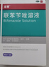 洛芙联苯苄唑溶液喷雾剂60ml*3治脚气药止痒脱皮烂脚丫真菌感染自营去脚气喷雾剂脚酸臭脚出汗脚臭专用药喷雾 实拍图