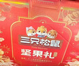 三只松鼠坚果零食礼盒2063g/14件春节年货礼盒零食大礼包干果炒货腰果送礼 实拍图