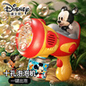 迪士尼（Disney）泡泡机手持全自动泡泡枪电动泡泡玩具泡泡水米奇儿童节日礼物 实拍图
