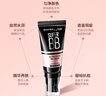 美宝莲巨遮瑕BB霜遮瑕提亮肤色裸妆素颜霜粉底液 30ml自然色情人节礼物 实拍图