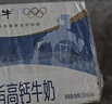 蒙牛低脂高钙牛奶 250ml*16盒 早餐伴侣健身减脂 年货礼盒 实拍图