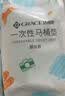 洁丽雅（Grace）一次性马桶垫马桶坐垫马桶套全复盖旅行防水独立包装 实拍图