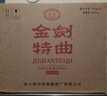 剑南春金剑特曲 52度 500ml*6瓶 整箱装 浓香型白酒 年货送礼 实拍图
