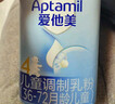爱他美（Aptamil）新老国标随机发经典儿童奶粉调制乳粉(3-6岁)800g【优配益生元】 实拍图