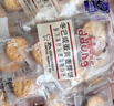 冬己咸蛋黄味饼干休闲零食办公室下午茶点心麦芽糖夹心饼干258g*2袋 实拍图