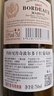 玛轩尼法国进口红酒传奇波尔多AOP 干红葡萄酒赤霞珠750ml*6瓶13.5度 实拍图