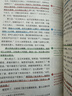 儒林外史 中小学课外阅读 无障碍阅读 九年级下册推荐课外阅读 有习题万物复书九年级 实拍图