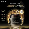 樊文花7号胶原蛋白紧致淡纹精华霜30%玻色因Pro霜多肽抗皱女神节礼物 实拍图