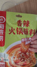 海底捞火锅蘸料量贩（原味180g*3+香辣180g*3）组合1080g 烧烤家用调味 实拍图