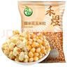 禾煜 爆米花玉米粒1000g（100g*10） 家用原料苞米花 爆米花用玉米粒 实拍图
