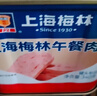 MALING 上海梅林午餐肉罐头340g*2罐 儿童早餐零食火锅泡面搭档 实拍图