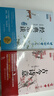 北京四中语文课：古今诗意+经典常谈（全2册）语文八年级教材推荐阅读，讲透30个学生要会的古诗鉴赏考点 实拍图