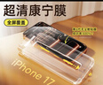 倍思【AR抗反光+康宁玻璃】适用iPhone17Pro钢化膜苹果17pro手机膜全覆盖防摔抗指纹保护钢化膜无尘仓 实拍图