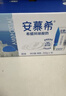 伊利【新鲜日期】安慕希希腊风味早餐酸奶原味205g*16盒 年货礼盒装 实拍图
