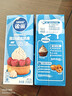 雀巢（Nestle）【侯明昊推荐】烘焙原料淡奶油常温存储蛋糕裱花动物奶油 250ml 实拍图
