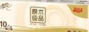 清风无芯卷纸原木纯品4层70克*30卷卫生纸 (10卷*3提） 实拍图
