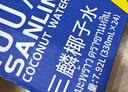三麟100%NFC椰子水330ml*24瓶富含天然电解质泰国原装进口椰青果汁 实拍图