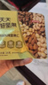 京东京造鲜来多 每日坚果100%纯坚果仁750g/30袋 开心果坚果礼盒节日送礼 实拍图