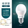 飞利浦（PHILIPS）LED灯泡节能客厅家用超亮照明E27大螺口球泡5W6500K白光经济型 实拍图