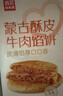 西贝莜面村牛肉馅饼800g/8片手抓饼牛肉饼学生儿童早餐快餐速食早点早饭生鲜 实拍图