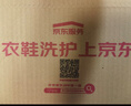 京东自营洗鞋服务运动鞋任洗3双上门取送价值2000元内小白鞋京东洗衣 实拍图